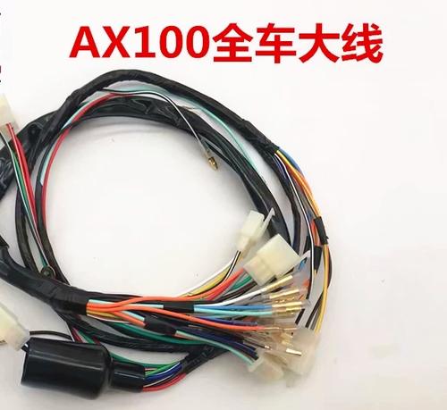 适用于金城ax100摩托车全车线大线电缆线长春ax100线束电缆线束